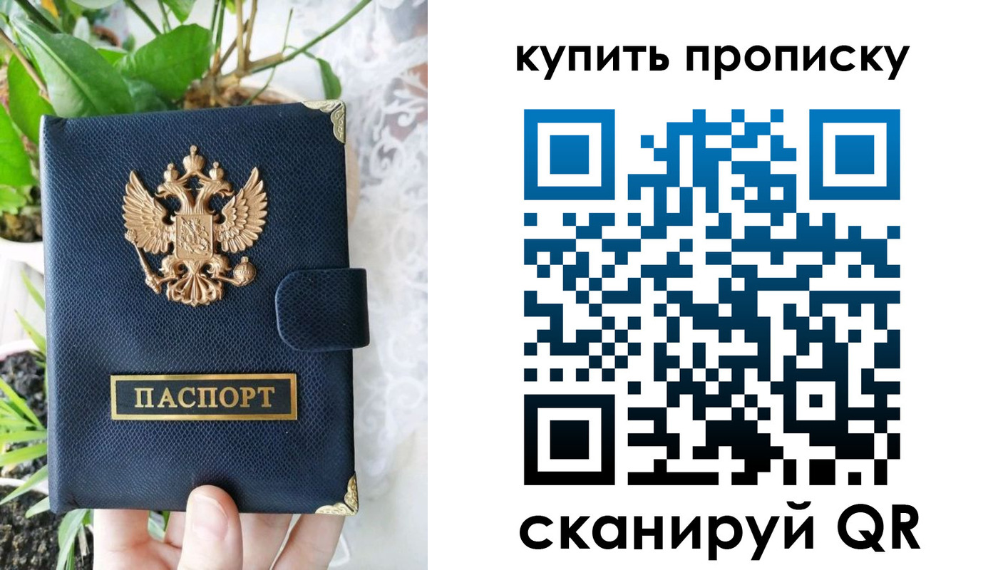 прописка для работы в Талдоме