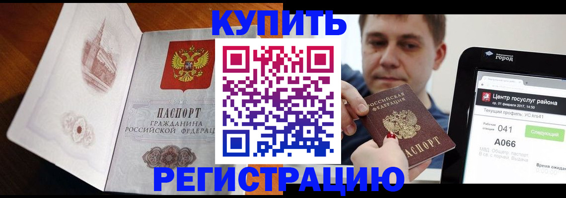 миграционный учет в Талдоме