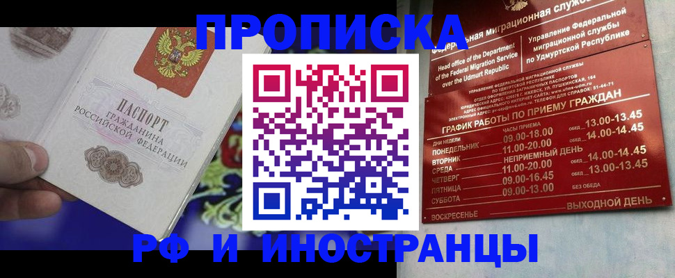 прописка для военкомата в Талдоме