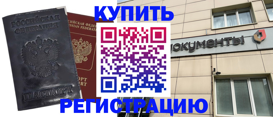 временная регистрация для всех в Талдоме