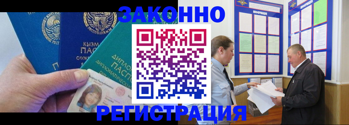 временная регистрация для всех в Талдоме